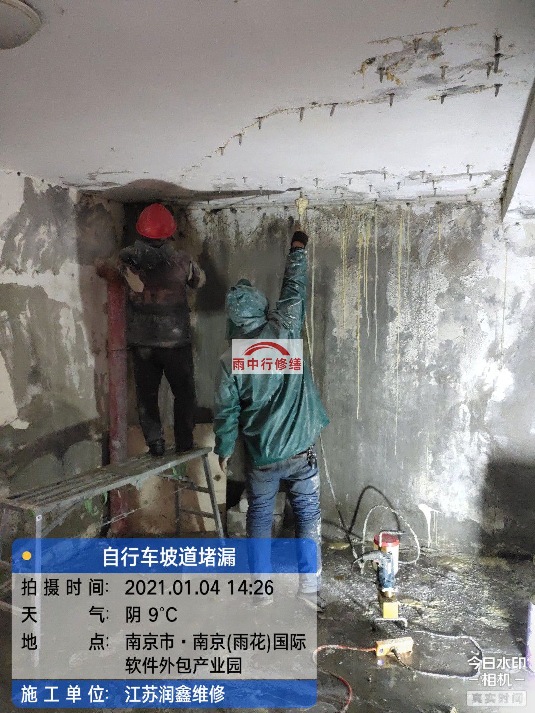 泰顺地下室堵漏