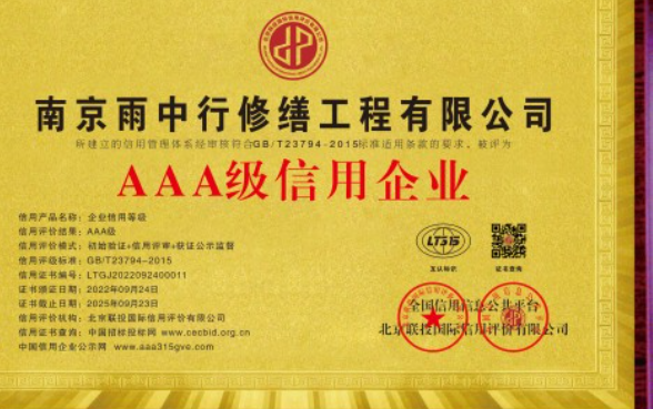 泰顺企业资质认证