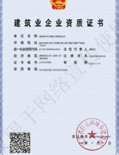 泰顺防水防腐资质证书